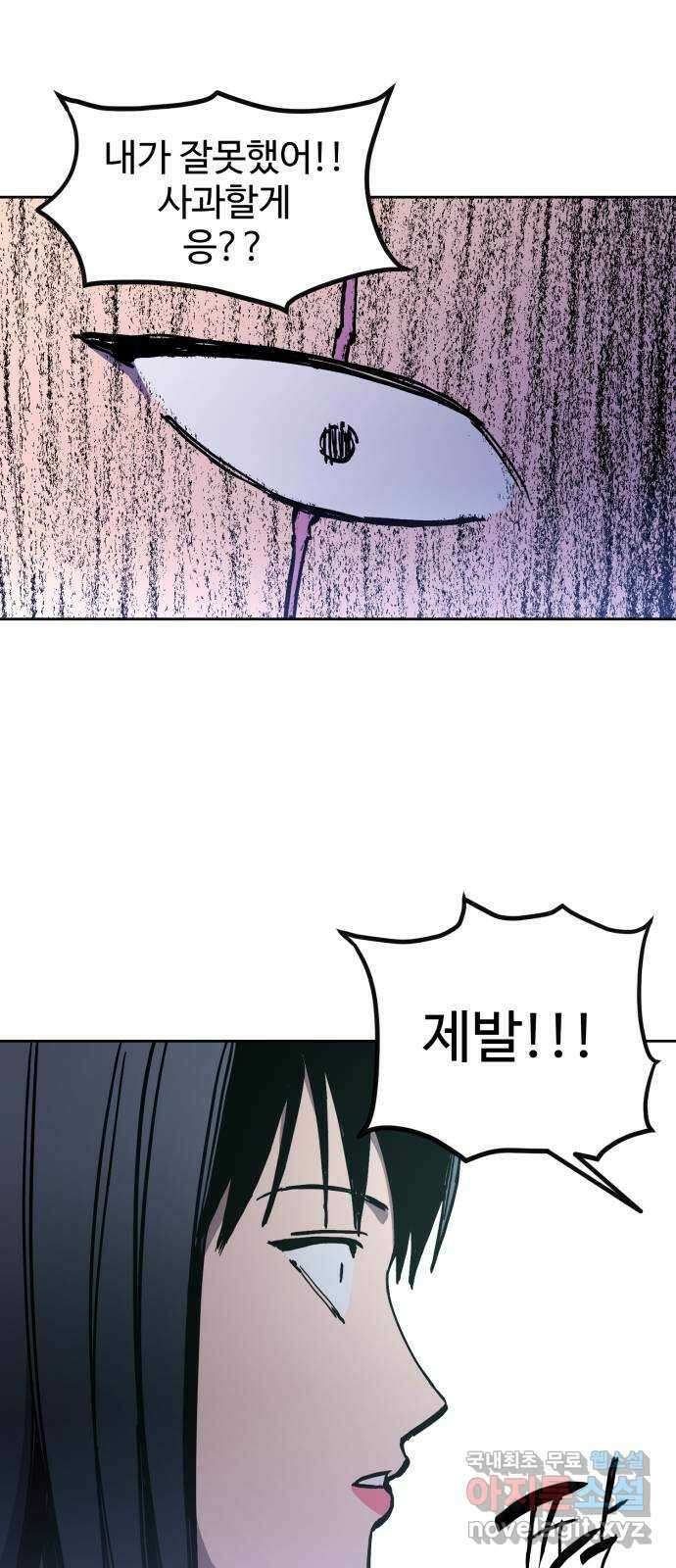 소녀재판 148화 7
