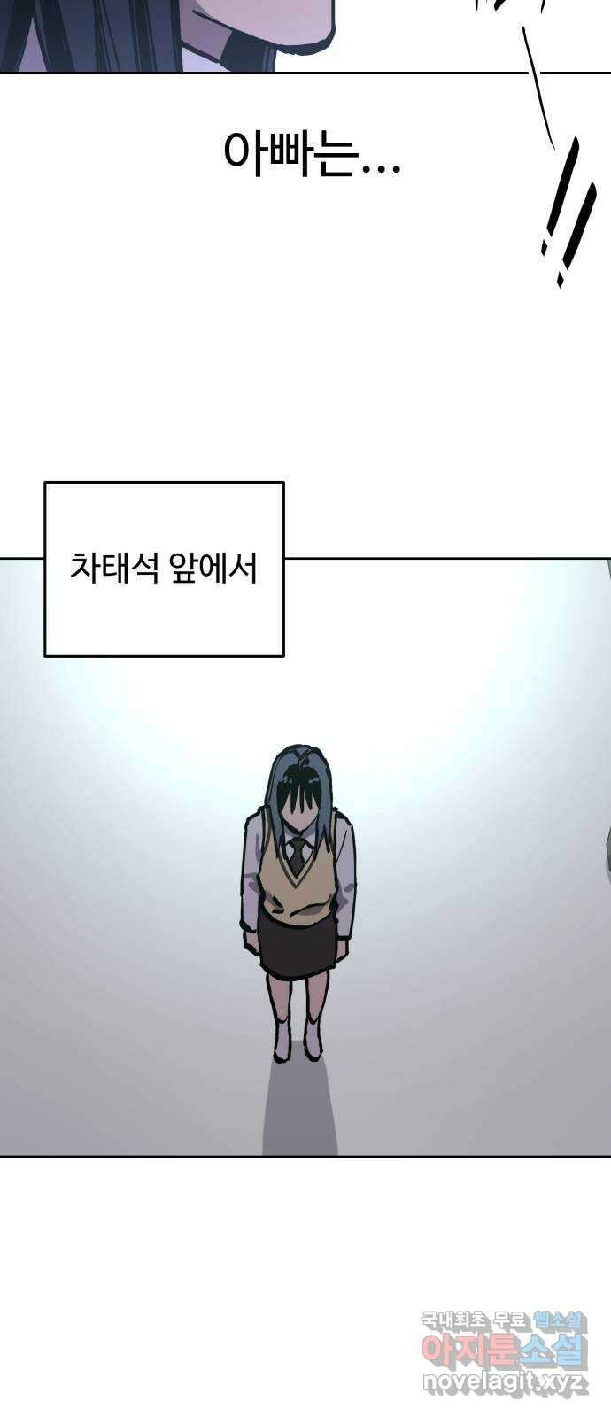 소녀재판 148화 8