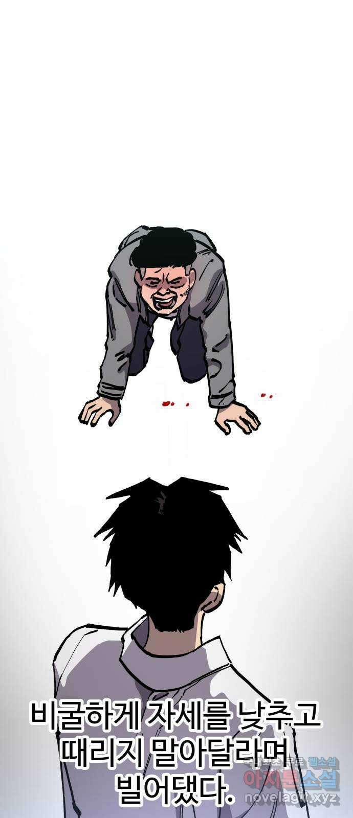 소녀재판 148화 9