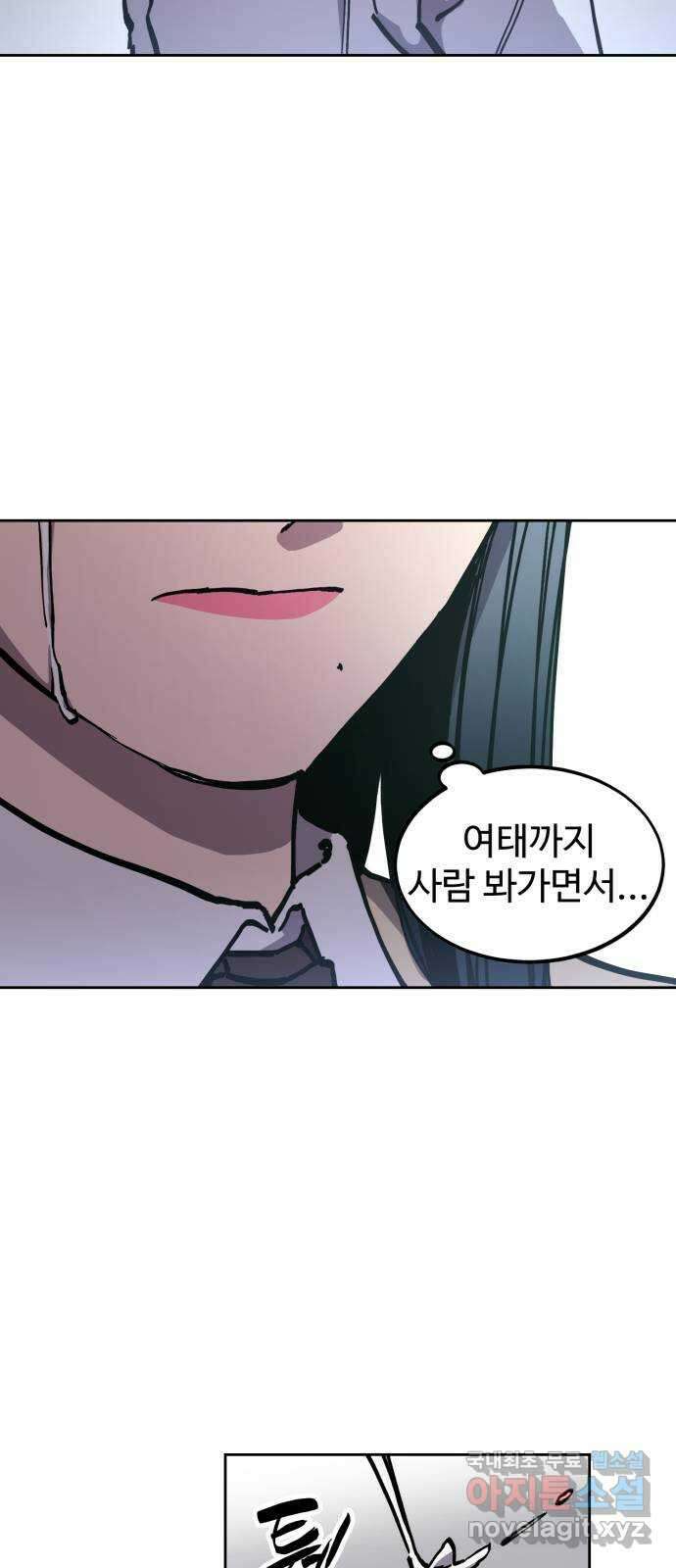 소녀재판 148화 10
