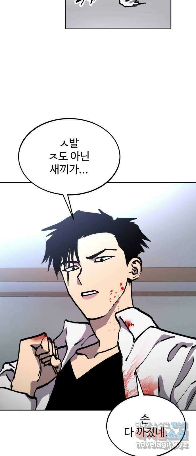 소녀재판 148화 11
