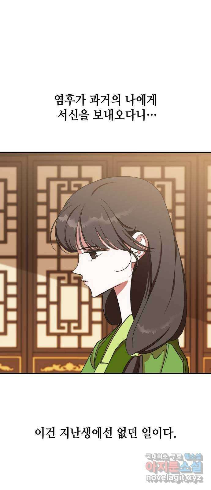 여신님의 호랑이 공략법 24화 : 변화 2