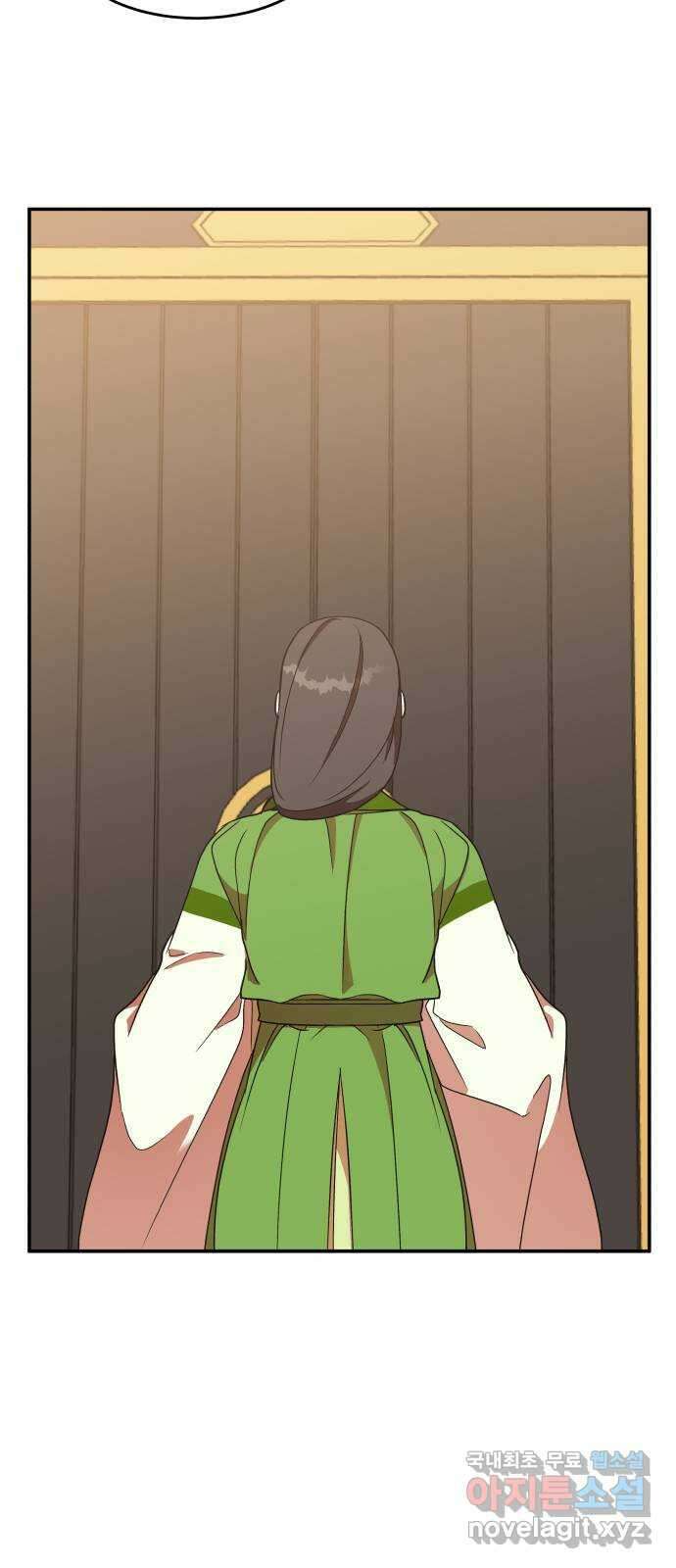 여신님의 호랑이 공략법 24화 : 변화 8