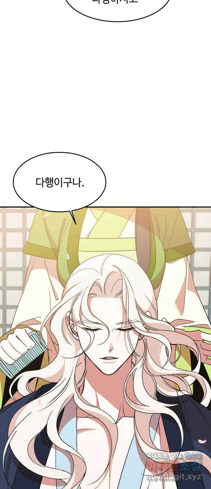 여신님의 호랑이 공략법 24화 : 변화 18
