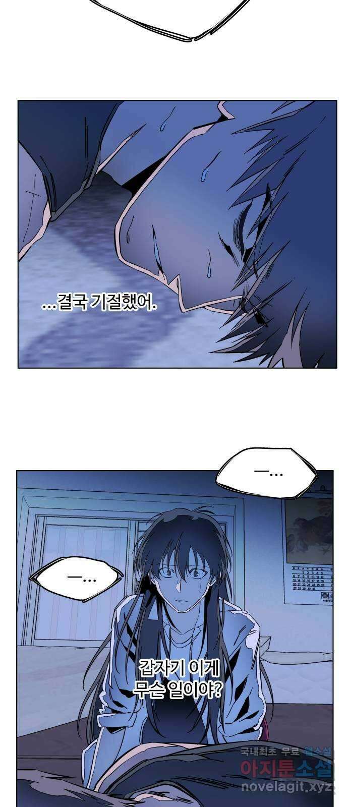 평행도시 23장 (2)_평행 도시 3
