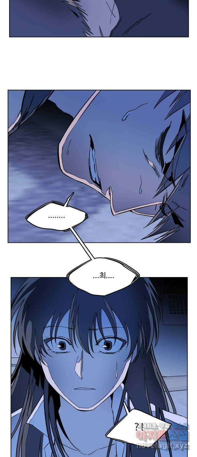 평행도시 23장 (2)_평행 도시 4
