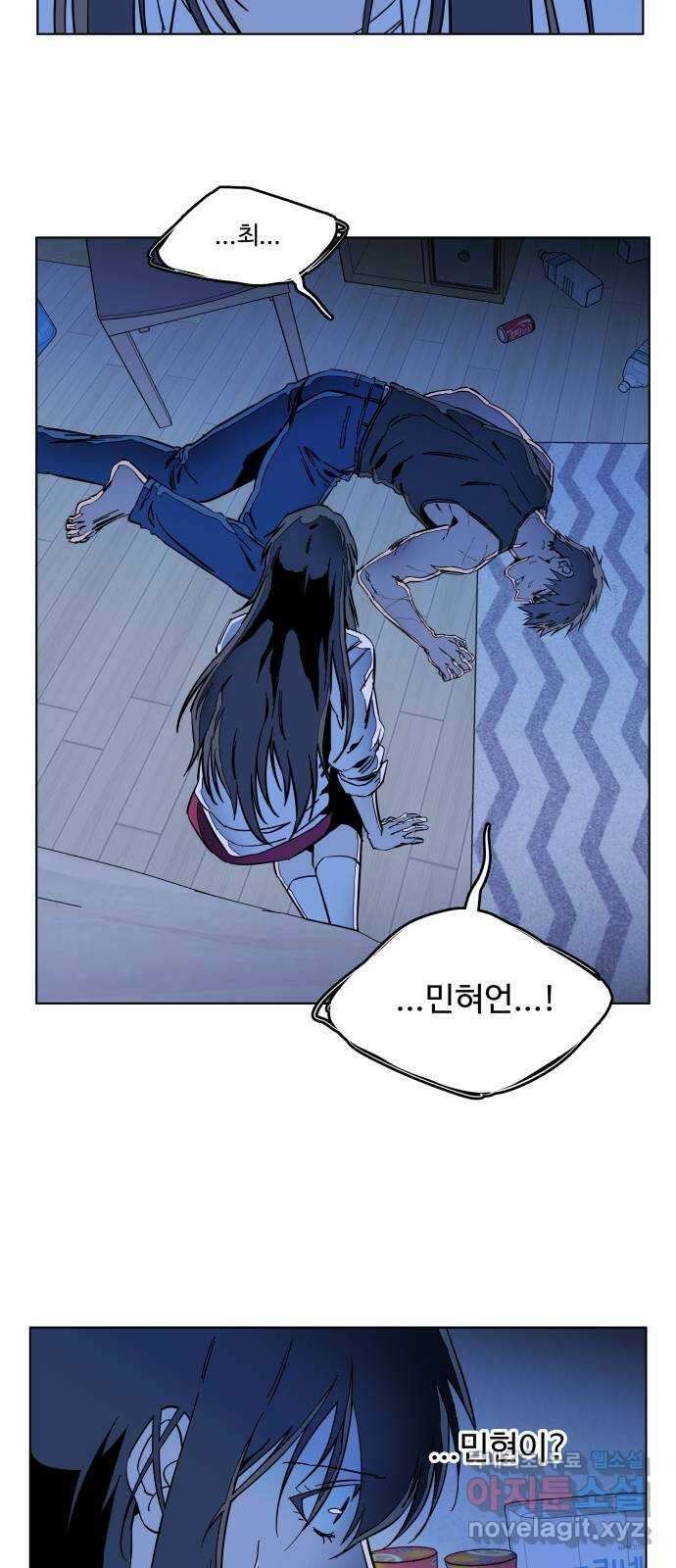 평행도시 23장 (2)_평행 도시 5