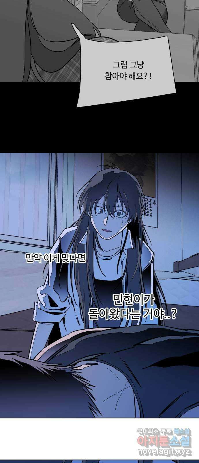 평행도시 23장 (2)_평행 도시 9