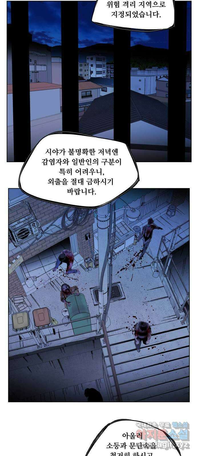 평행도시 23장 (2)_평행 도시 12
