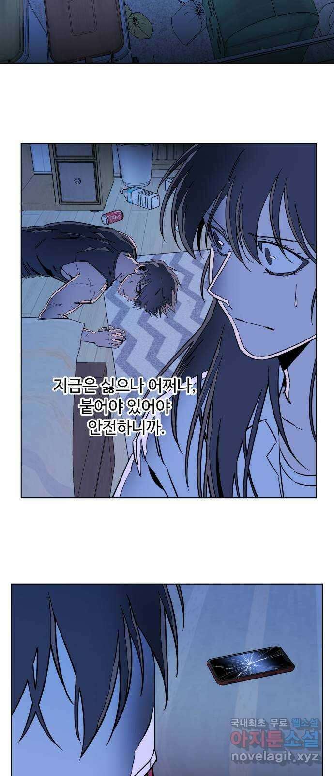 평행도시 23장 (2)_평행 도시 14
