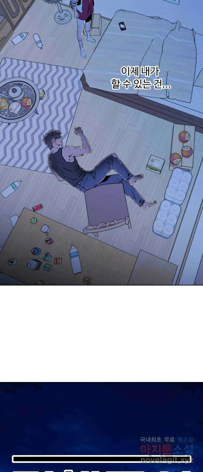 평행도시 23장 (2)_평행 도시 17