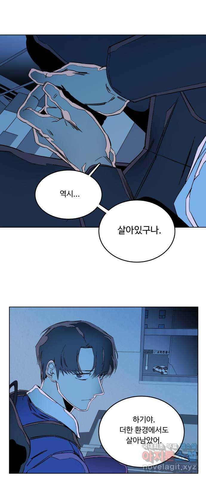 평행도시 23장 (2)_평행 도시 21