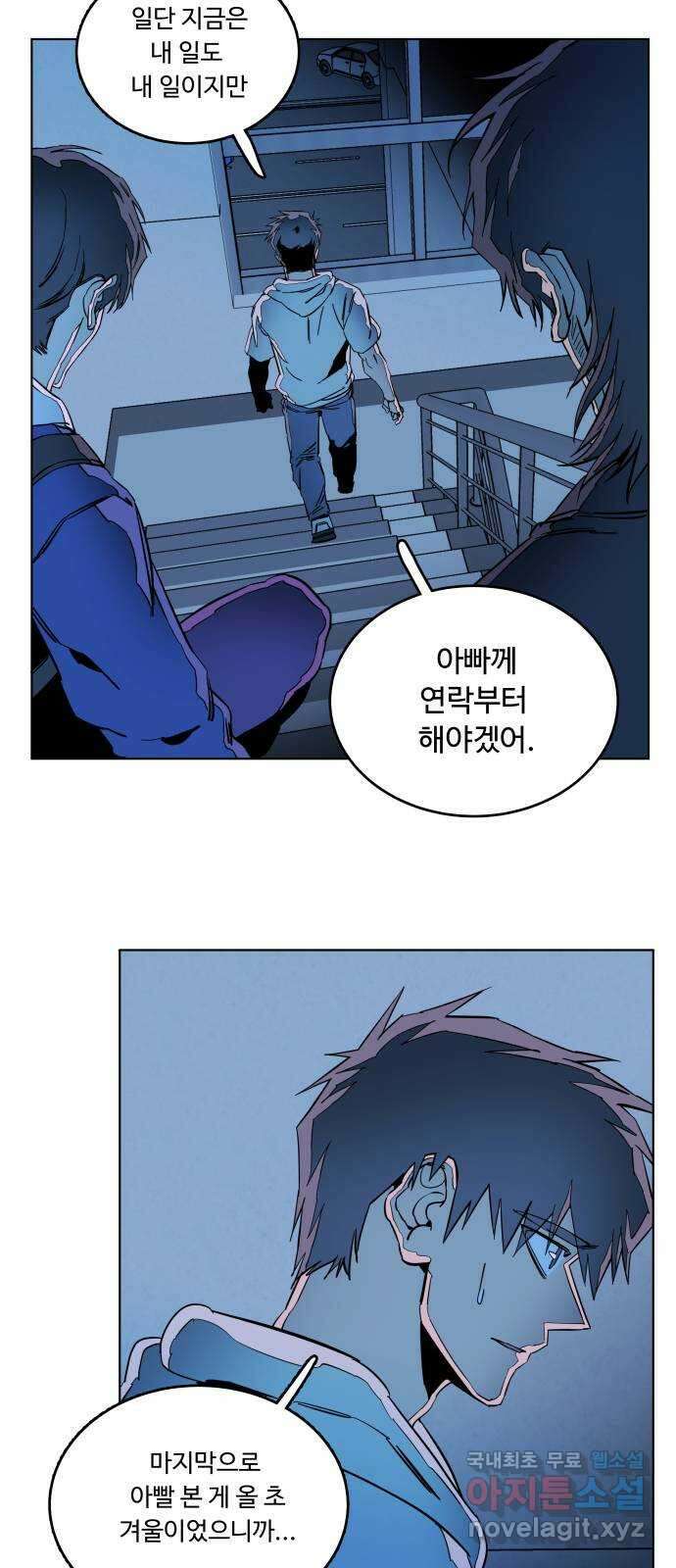 평행도시 23장 (2)_평행 도시 23