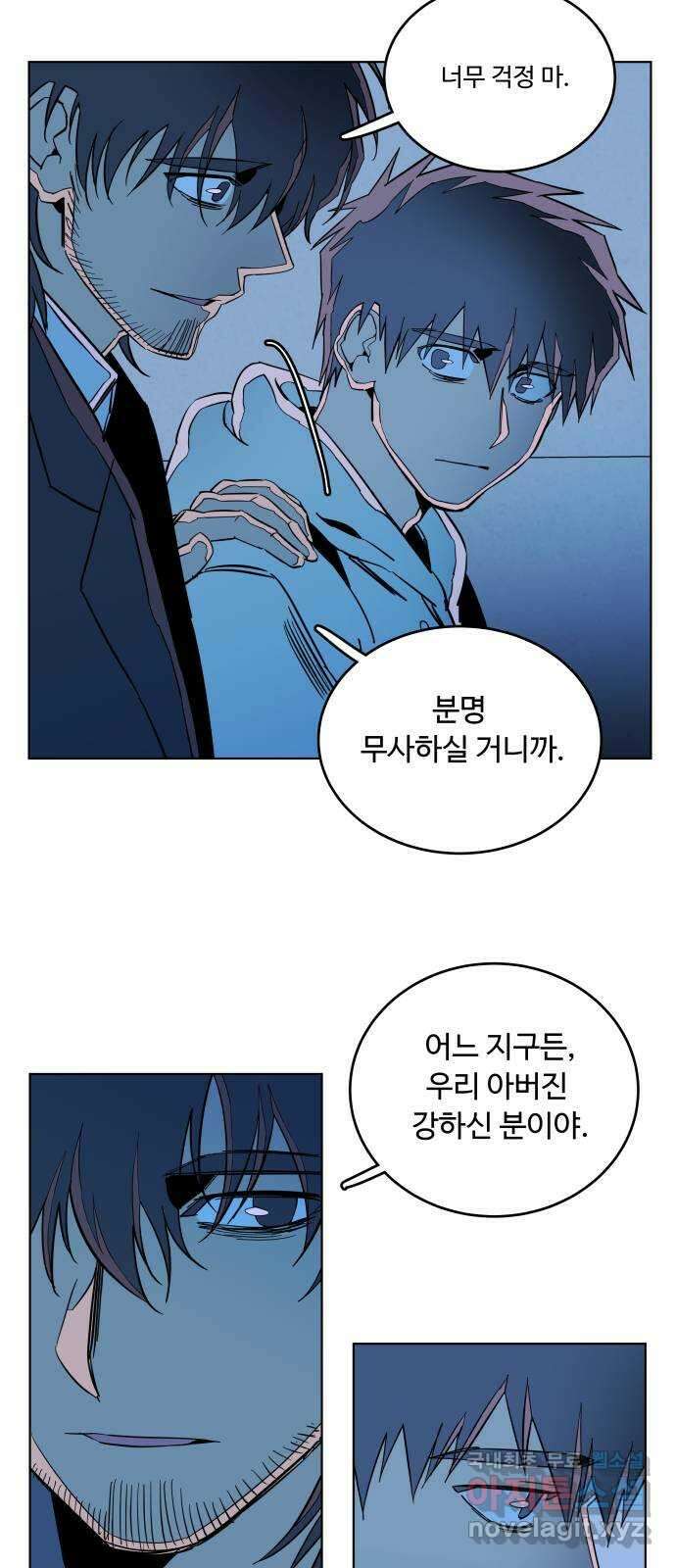 평행도시 23장 (2)_평행 도시 25