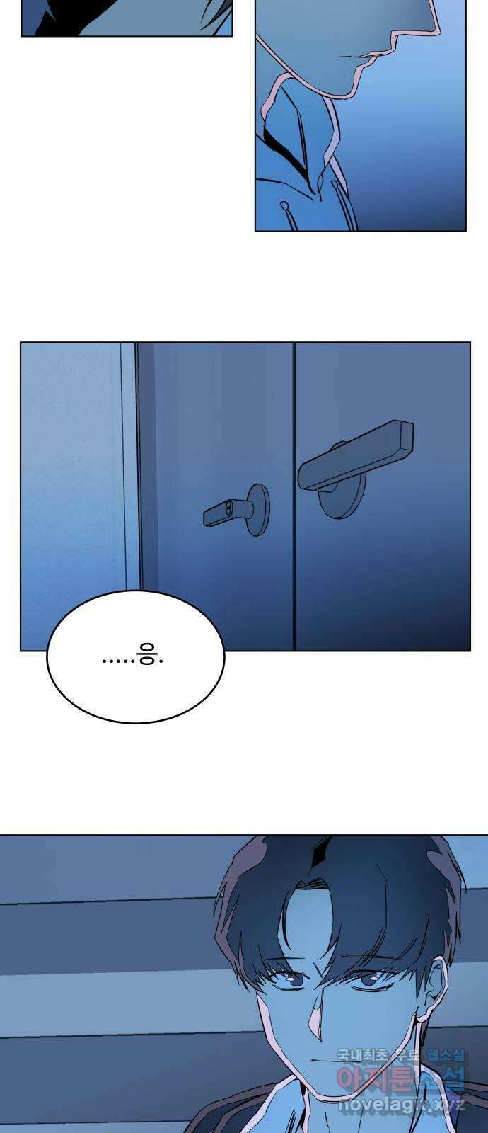 평행도시 23장 (2)_평행 도시 26