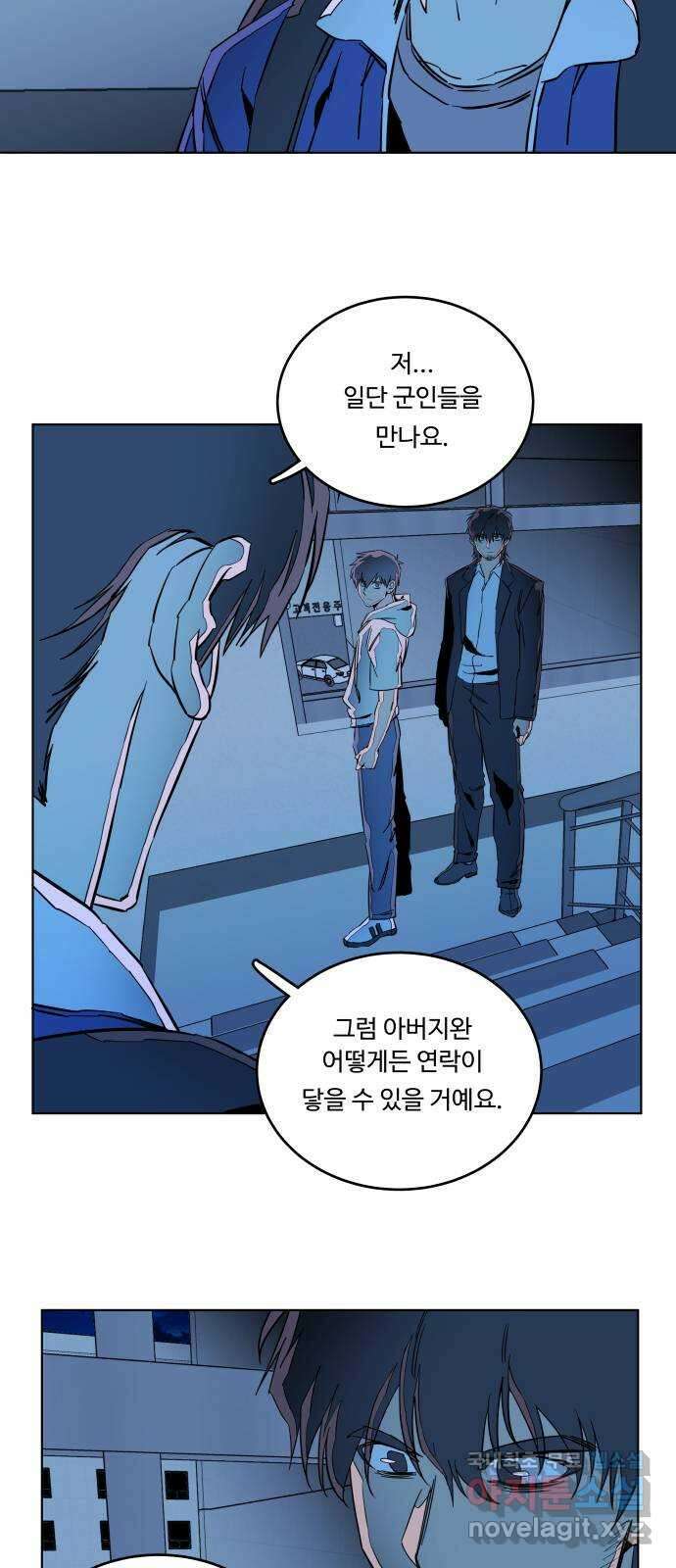 평행도시 23장 (2)_평행 도시 27