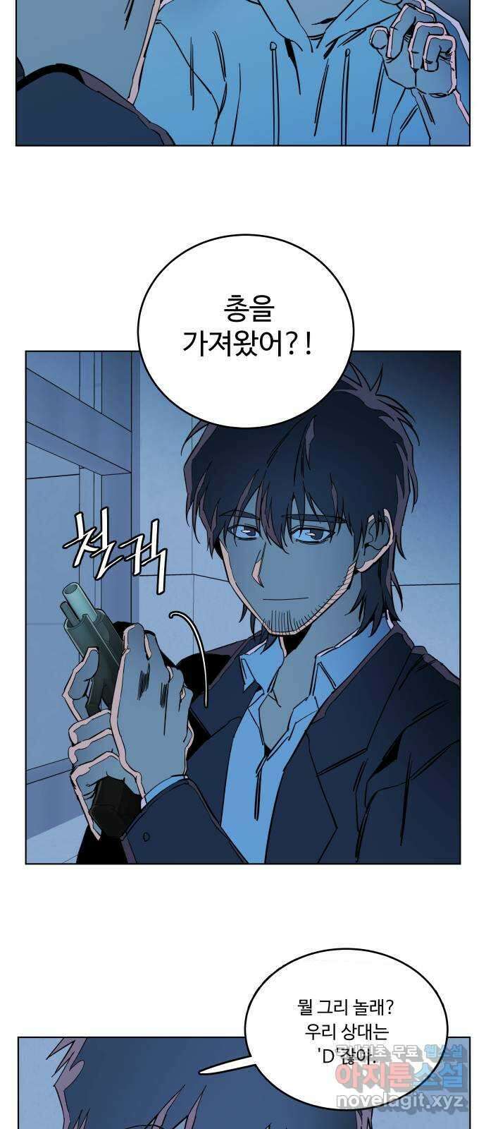 평행도시 23장 (2)_평행 도시 29
