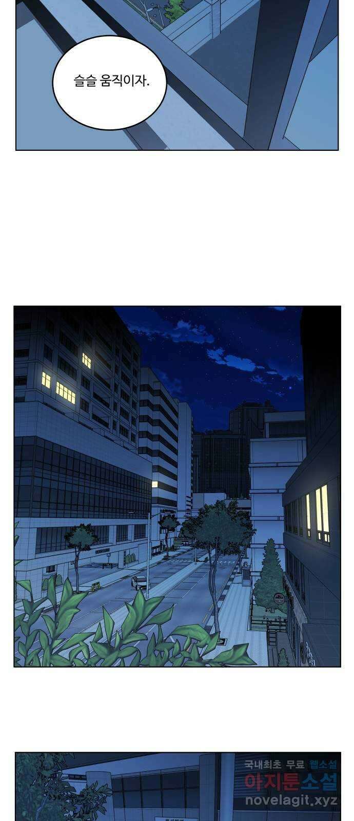 평행도시 23장 (2)_평행 도시 34