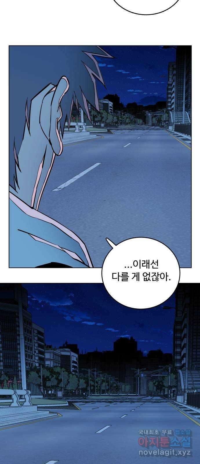 평행도시 23장 (2)_평행 도시 40