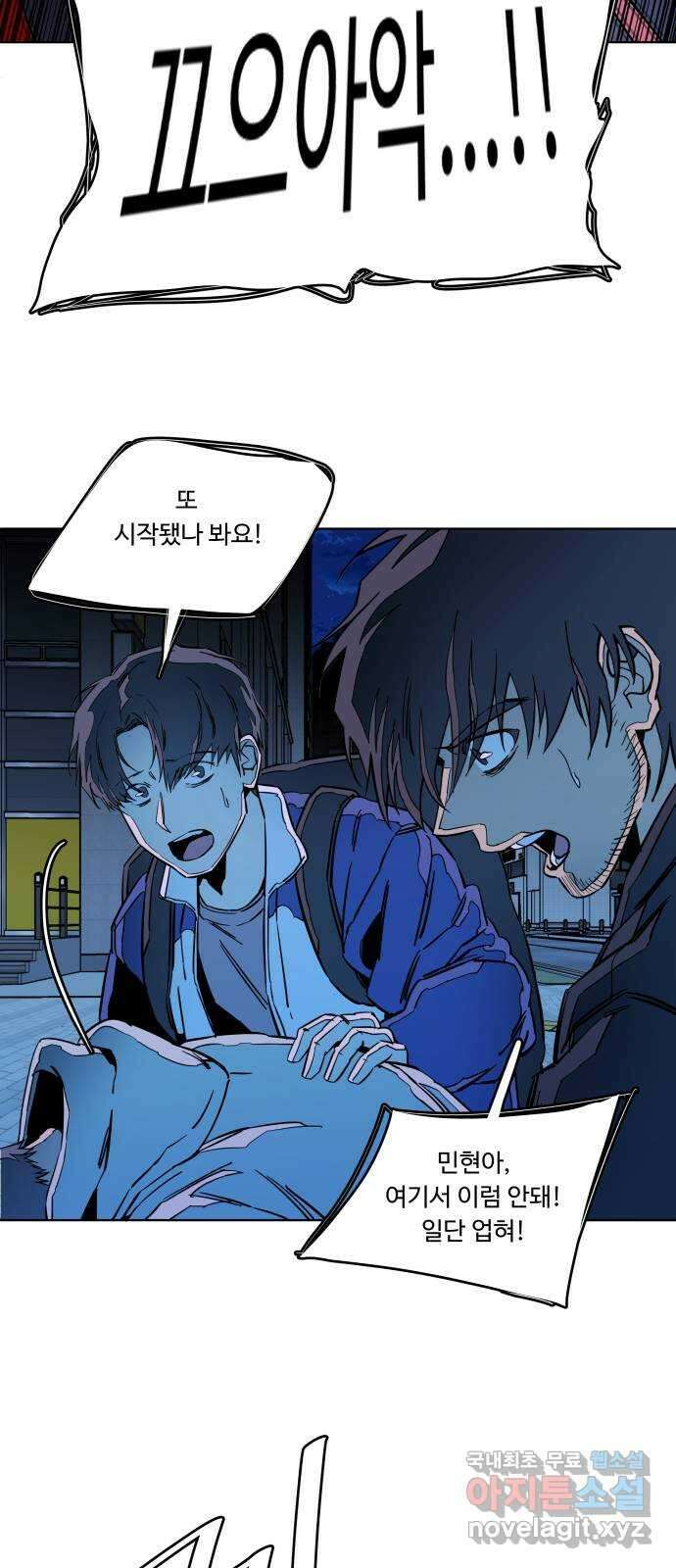 평행도시 23장 (2)_평행 도시 43