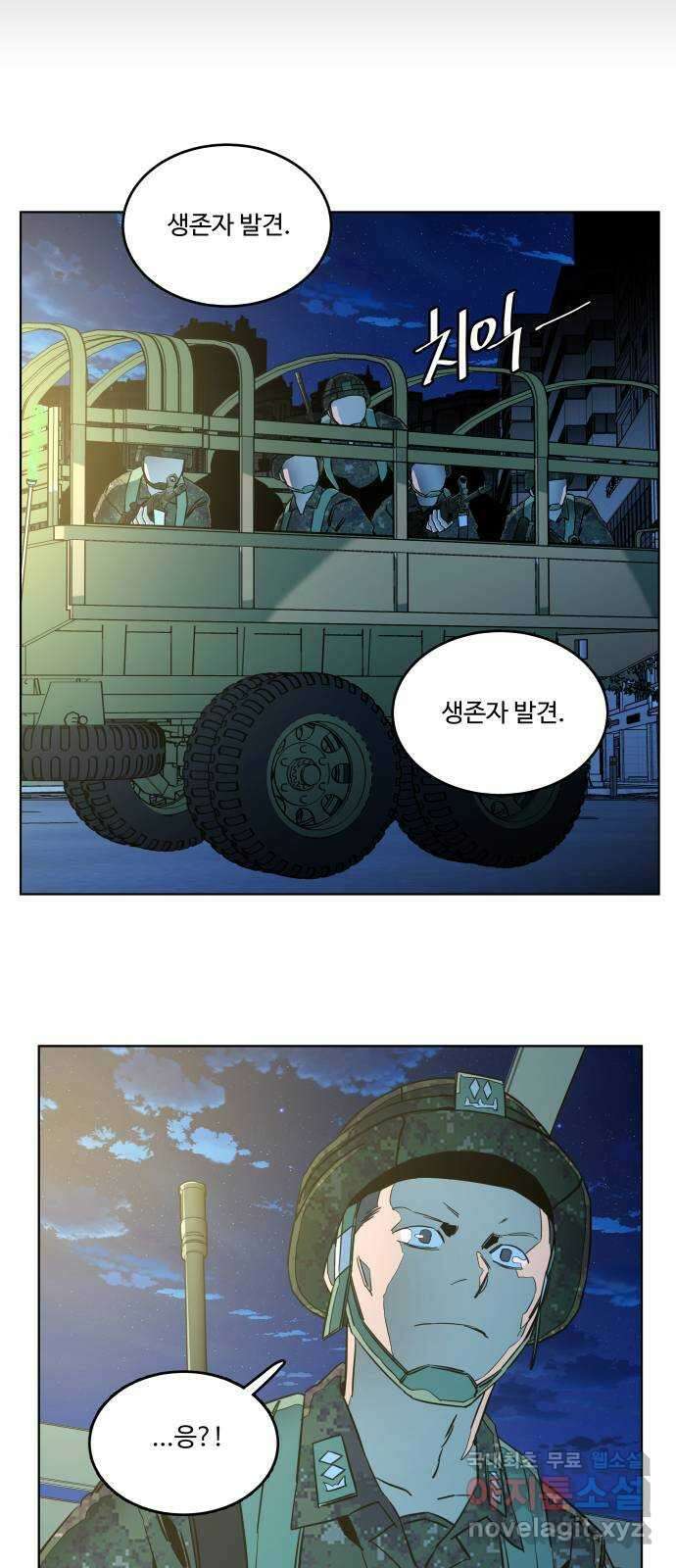 평행도시 23장 (2)_평행 도시 46