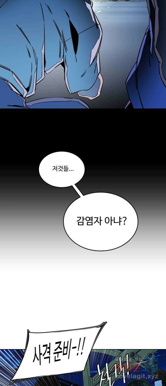 평행도시 23장 (2)_평행 도시 48