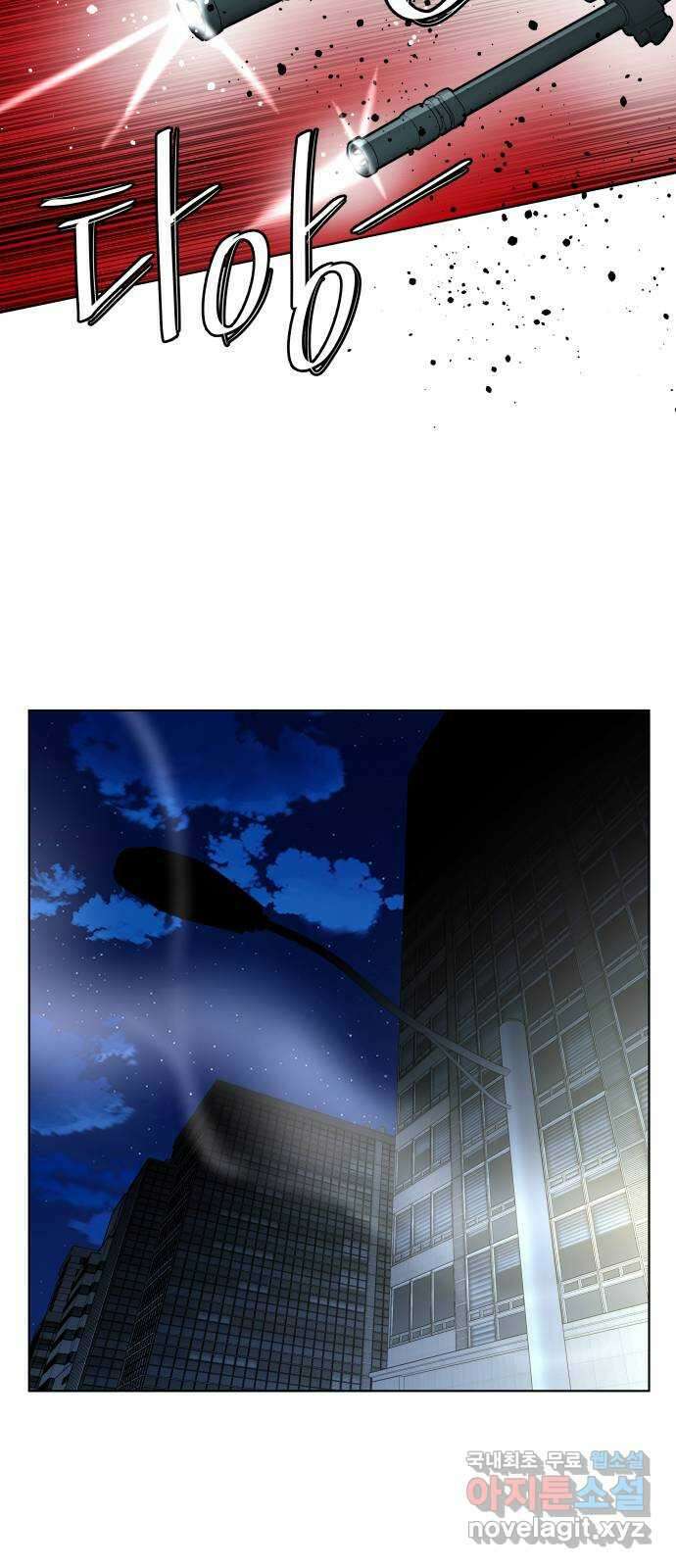 평행도시 23장 (2)_평행 도시 53