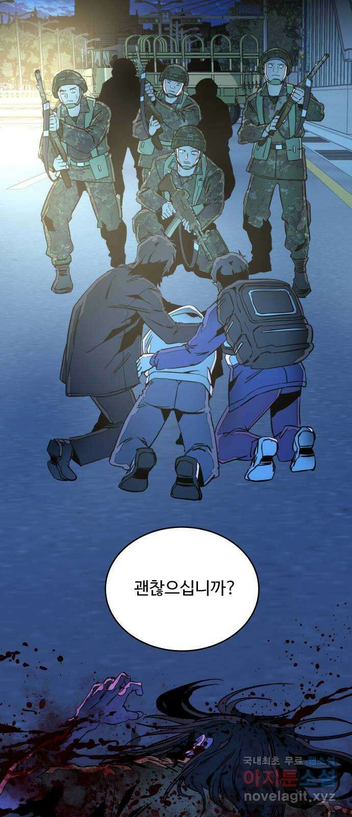 평행도시 23장 (2)_평행 도시 55