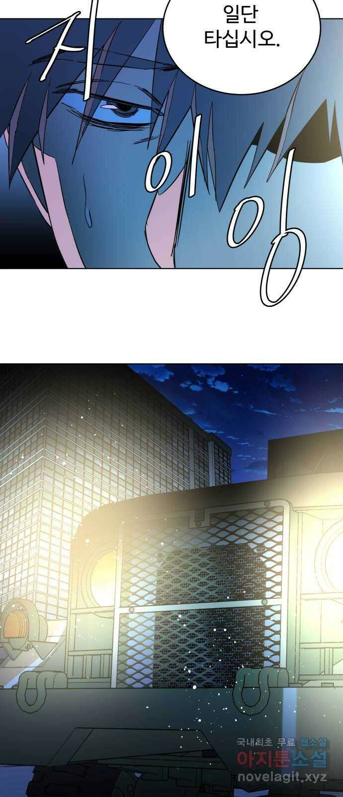 평행도시 23장 (2)_평행 도시 57