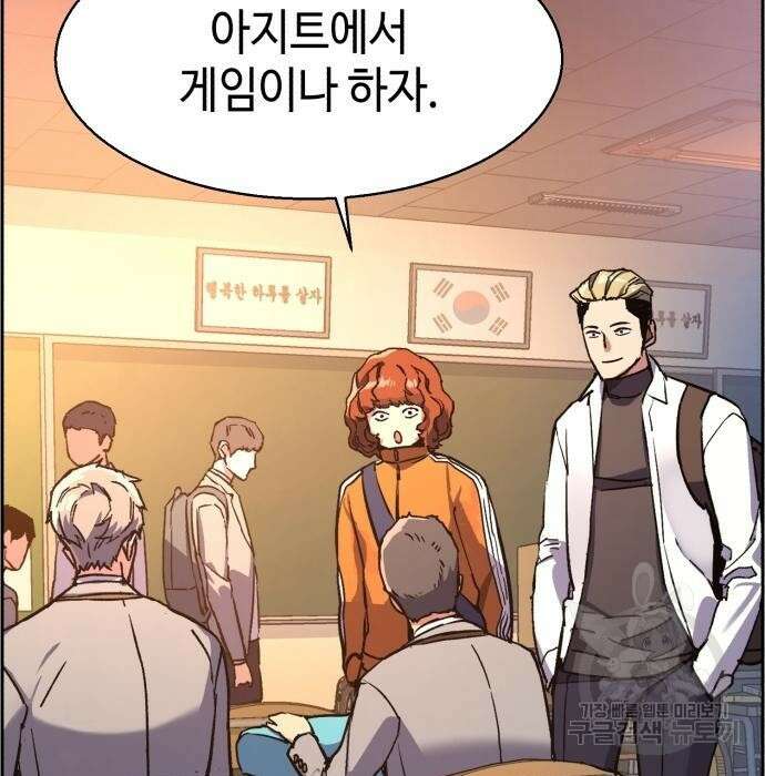 입학용병 134화 5