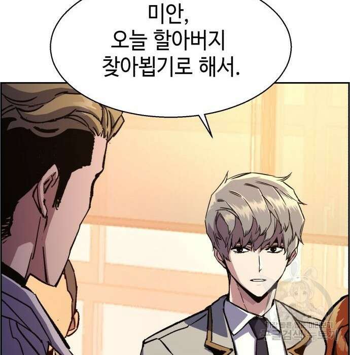 입학용병 134화 7