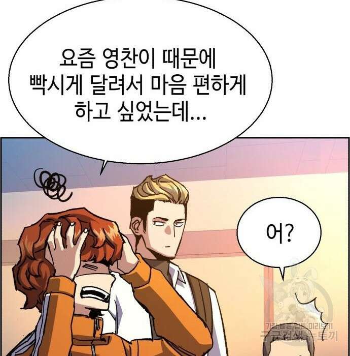 입학용병 134화 9