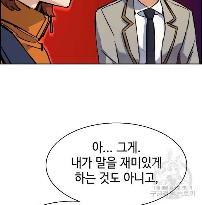 입학용병 134화 12