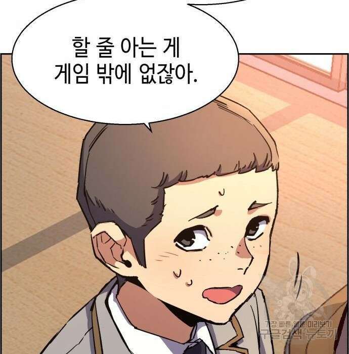입학용병 134화 13