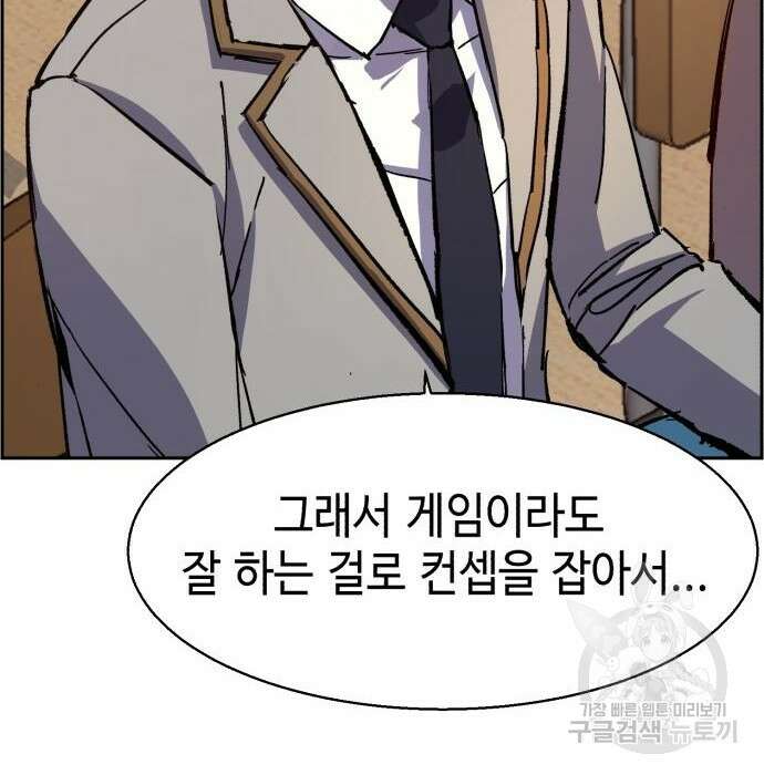 입학용병 134화 14