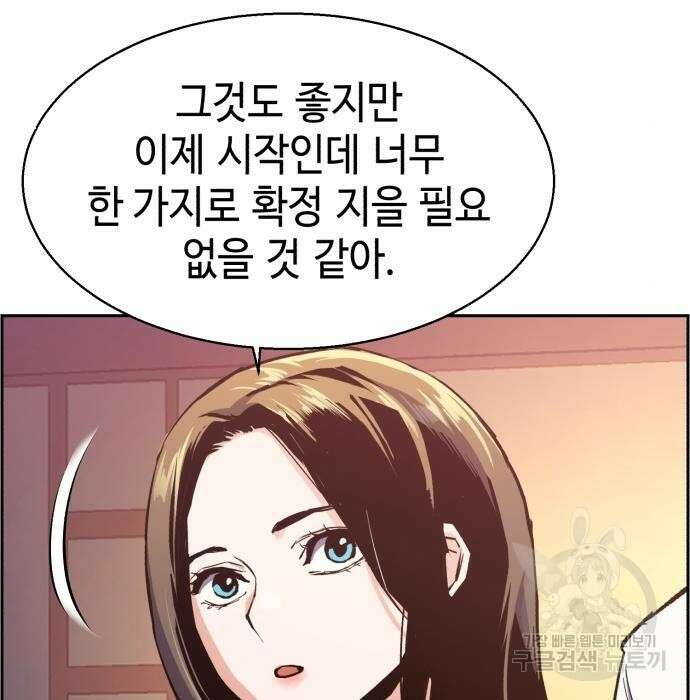 입학용병 134화 15