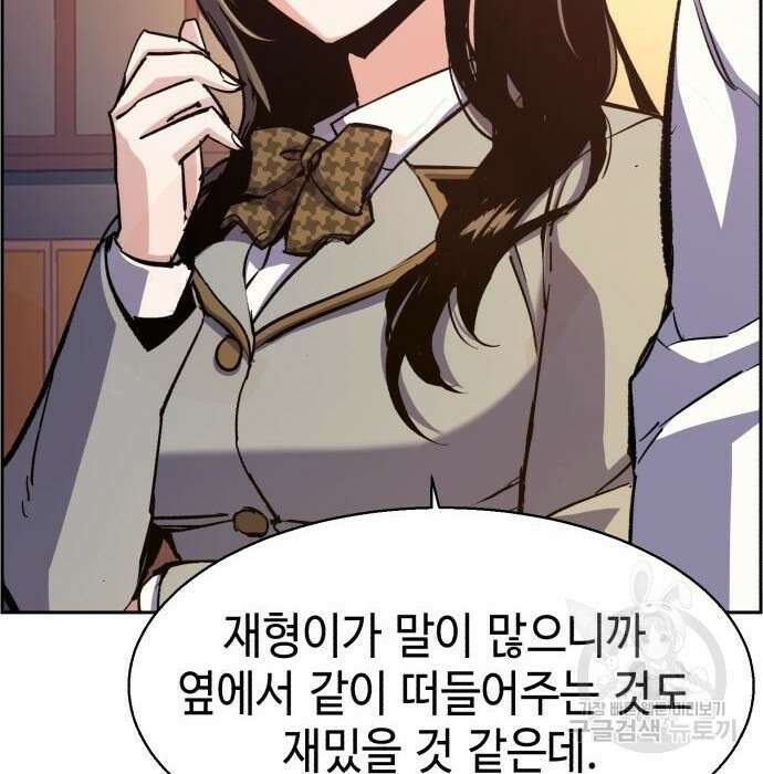 입학용병 134화 16