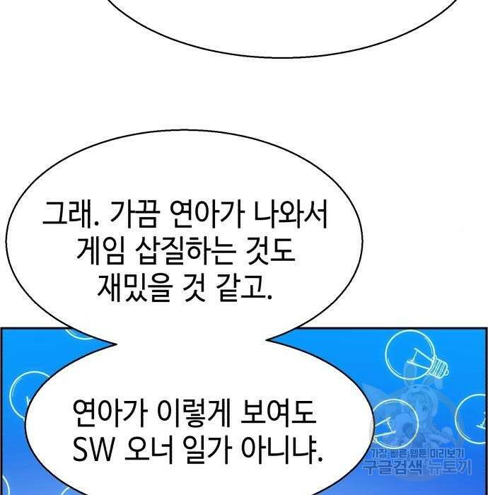 입학용병 134화 17
