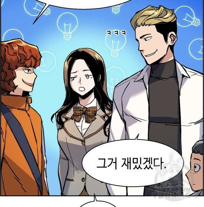 입학용병 134화 18