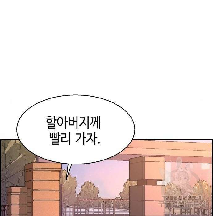 입학용병 134화 34