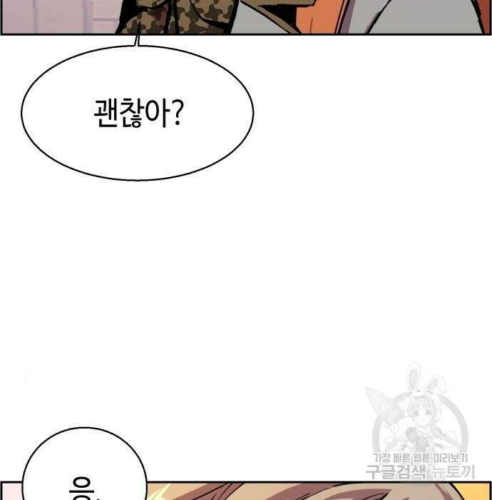 입학용병 134화 53