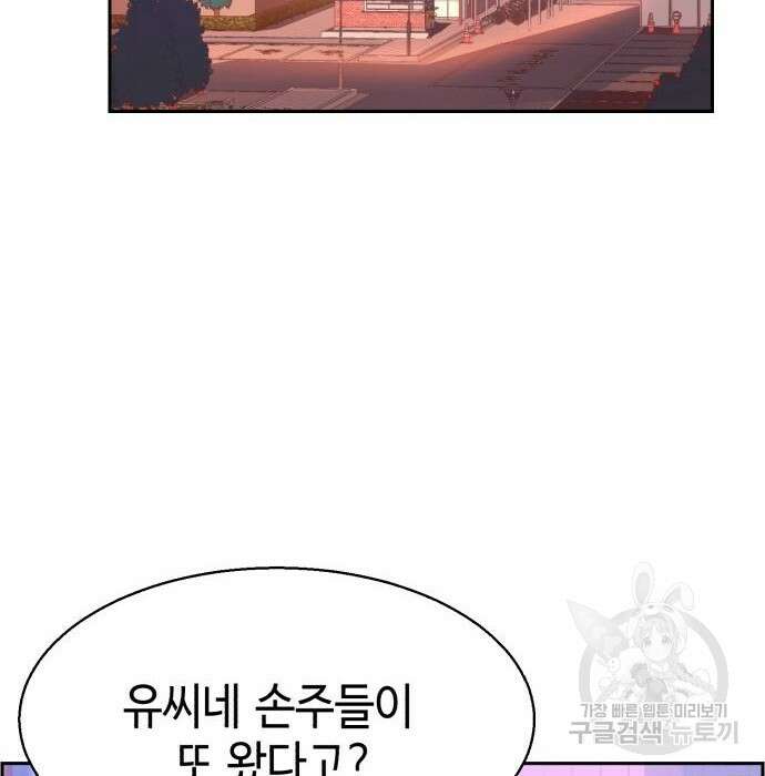 입학용병 134화 59