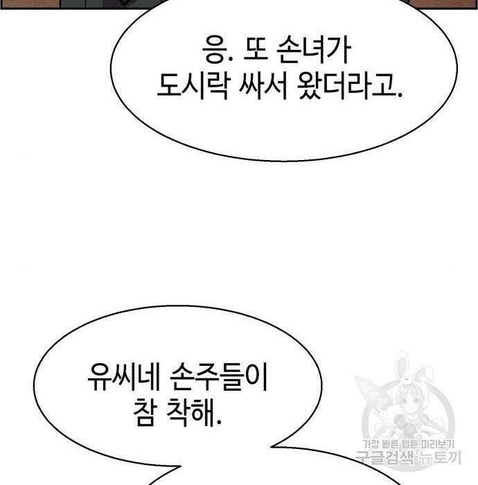 입학용병 134화 61