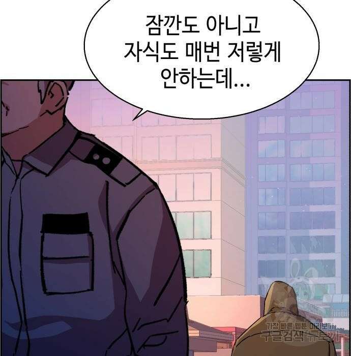 입학용병 134화 62
