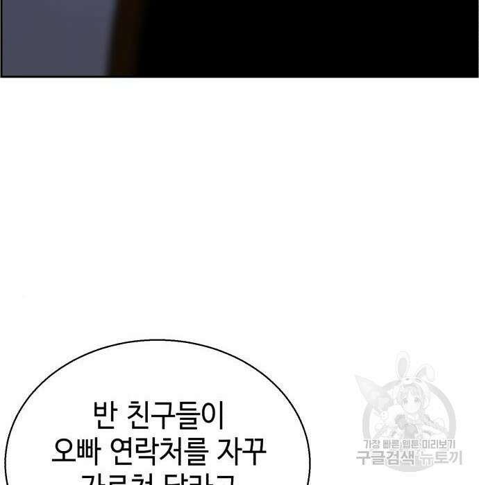 입학용병 134화 66