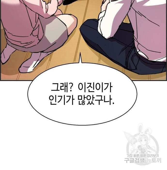 입학용병 134화 68