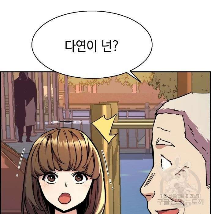 입학용병 134화 69