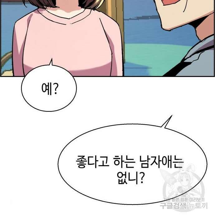 입학용병 134화 70