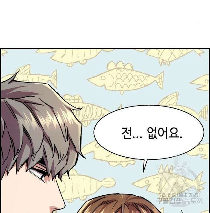 입학용병 134화 71