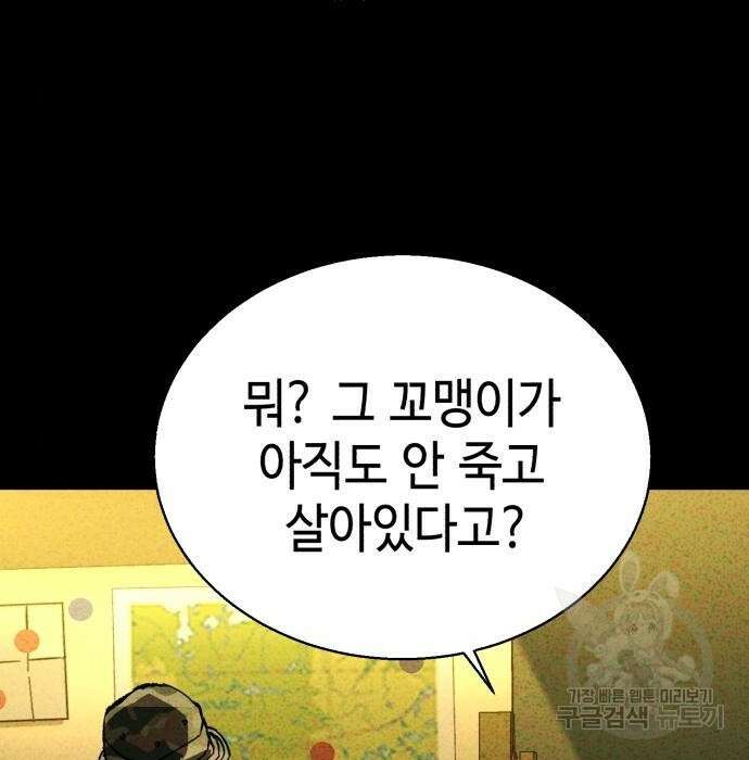 입학용병 134화 86
